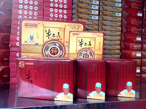 热烈祝贺新乡市卫滨区牛忠喜烧饼店网站开通！