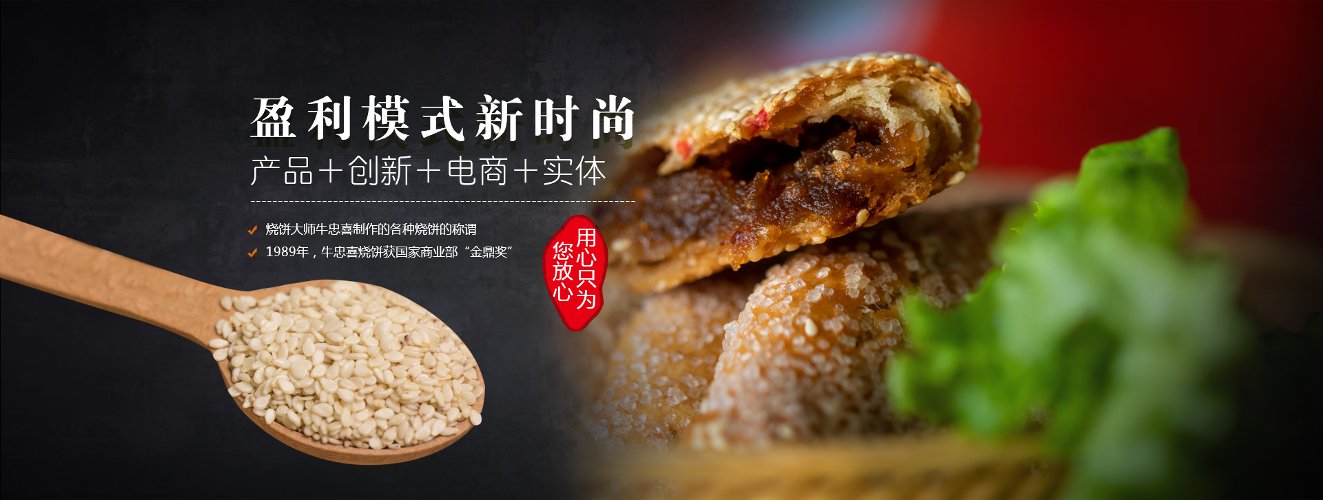 河南新乡特产,正宗牛忠喜烧饼,牛忠喜烧饼,河南名吃,新乡市卫滨区牛忠喜烧饼店