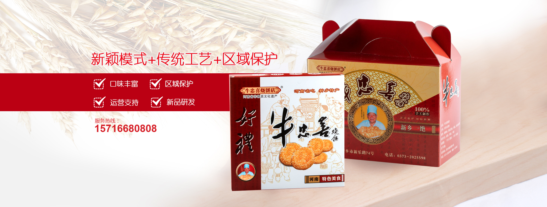 河南新乡特产,正宗牛忠喜烧饼,牛忠喜烧饼,河南名吃,新乡市卫滨区牛忠喜烧饼店