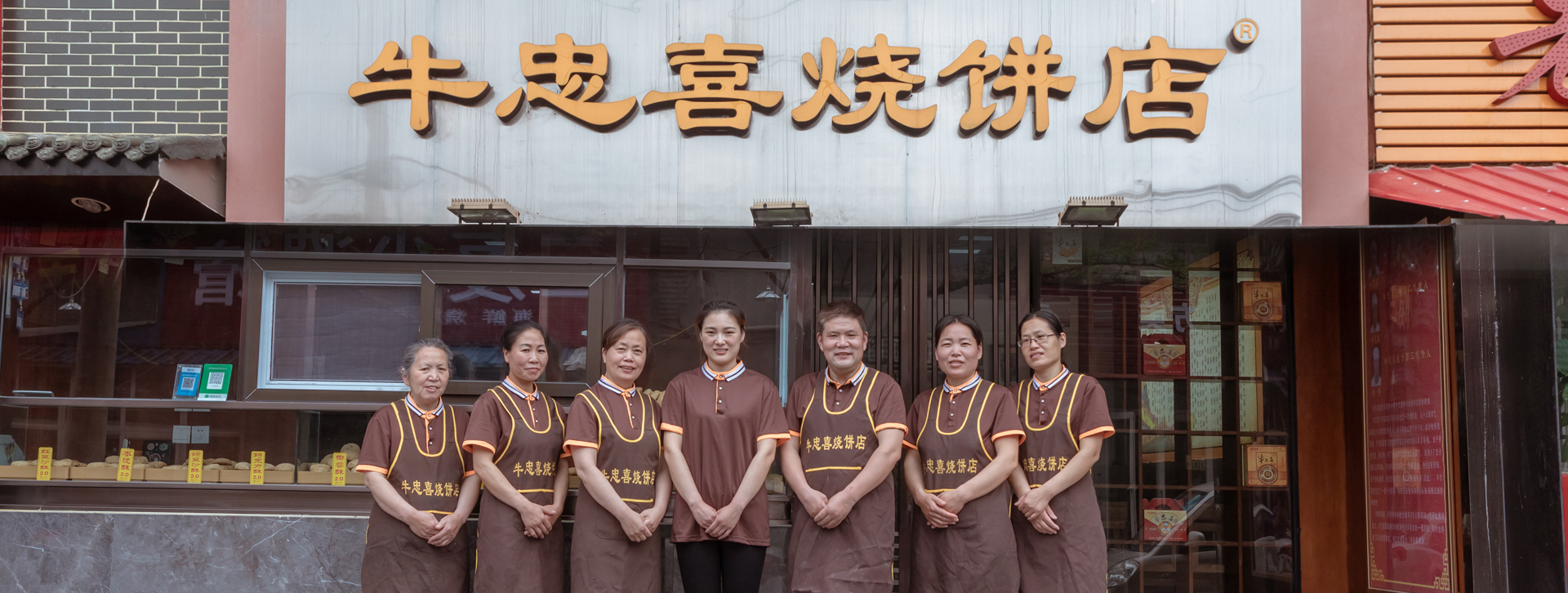 河南新乡特产,正宗牛忠喜烧饼,牛忠喜烧饼,河南名吃,新乡市卫滨区牛忠喜烧饼店